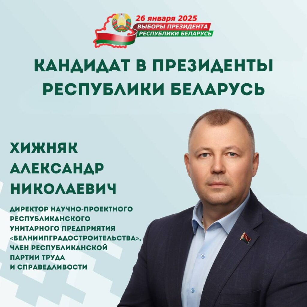 Александр Хижняк