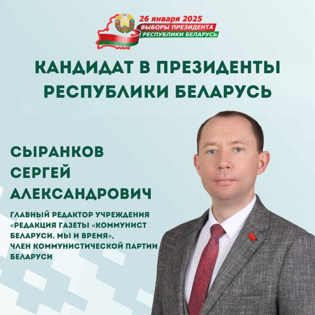 Сергей Сыранков